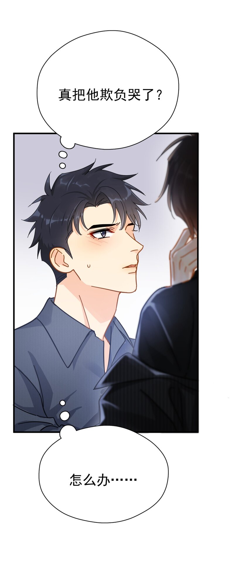 追尾漫画,052 20万赔给你好不好？1图