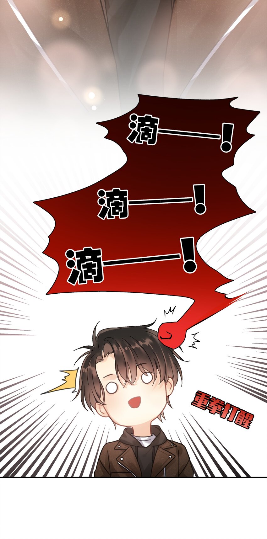追尾不严重是走保险还是私了漫画,002 老同学1图