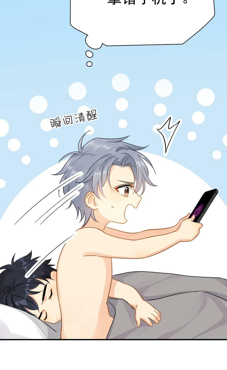 追尾漫画,073 交易结束2图