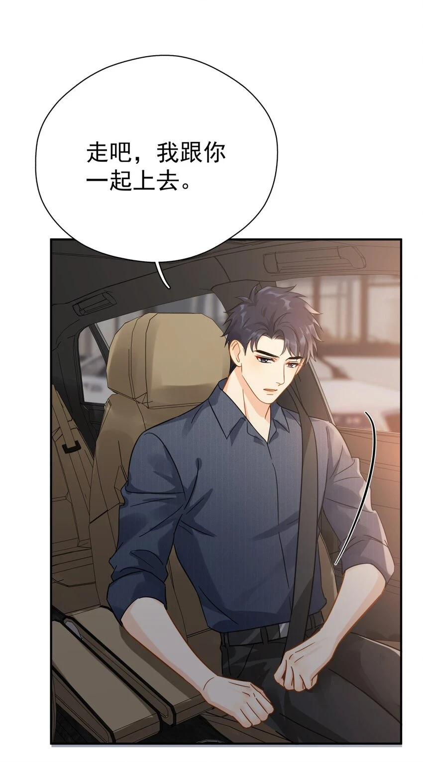 追尾 交警扣车 营运损失漫画,057 所以我是第一个2图