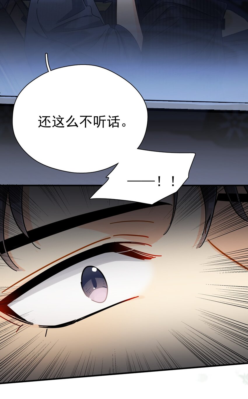 追尾漫画,052 20万赔给你好不好？2图