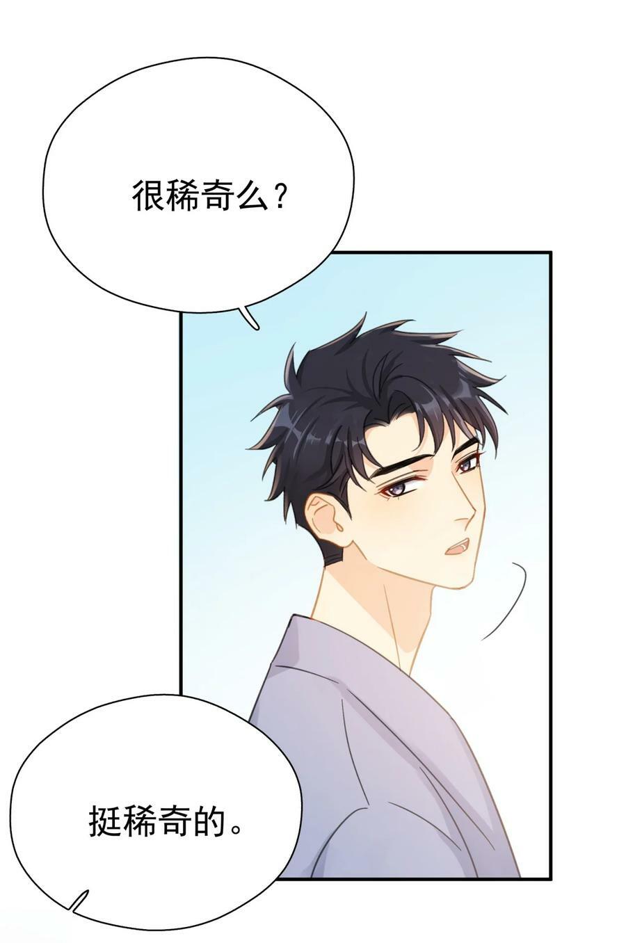 追尾 交警扣车 营运损失漫画,064 入行的觉悟1图