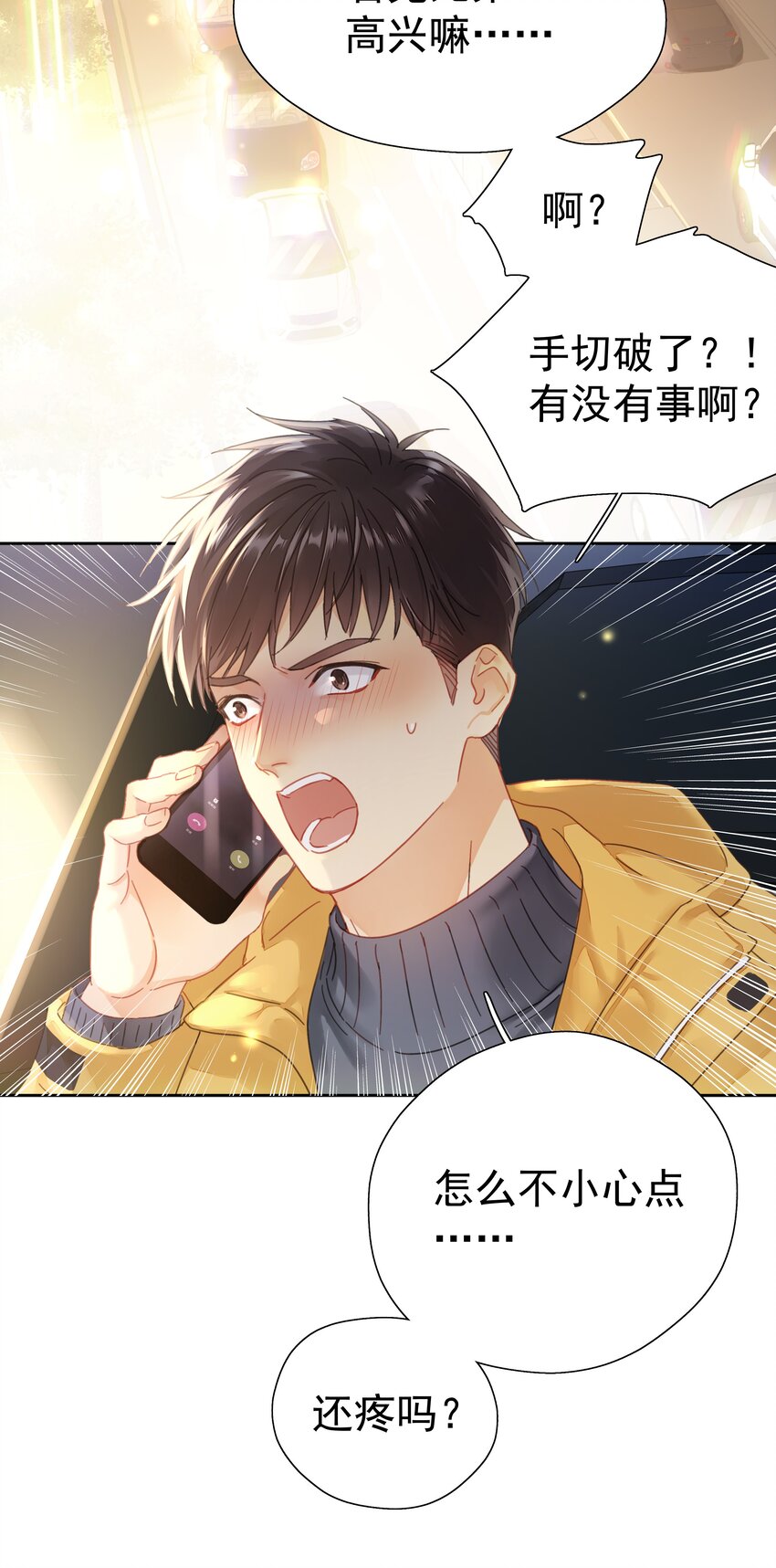 追尾漫画,001 连环追尾1图