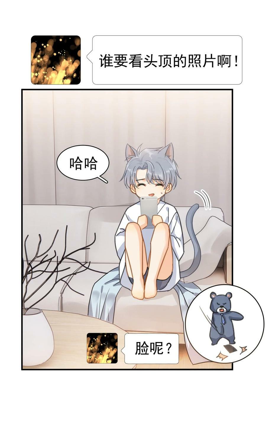追尾不严重是走保险还是私了漫画,067 高中生谈恋爱似的2图