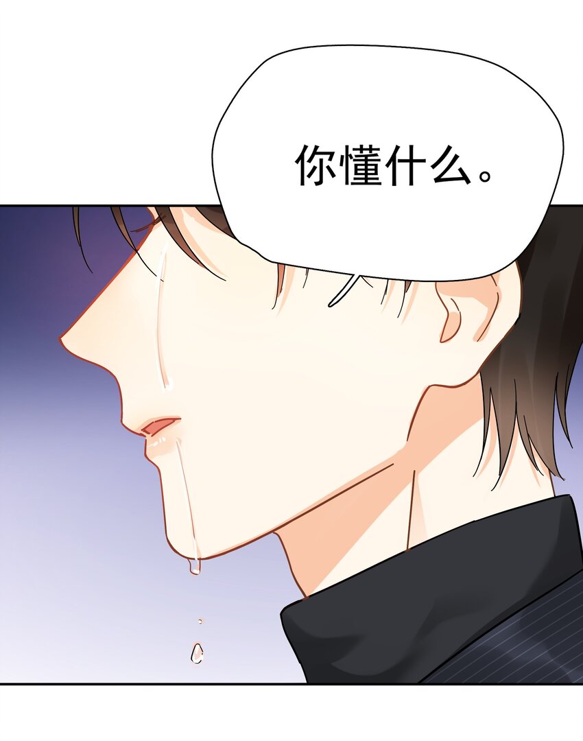 追尾漫画,006 拉黑1图