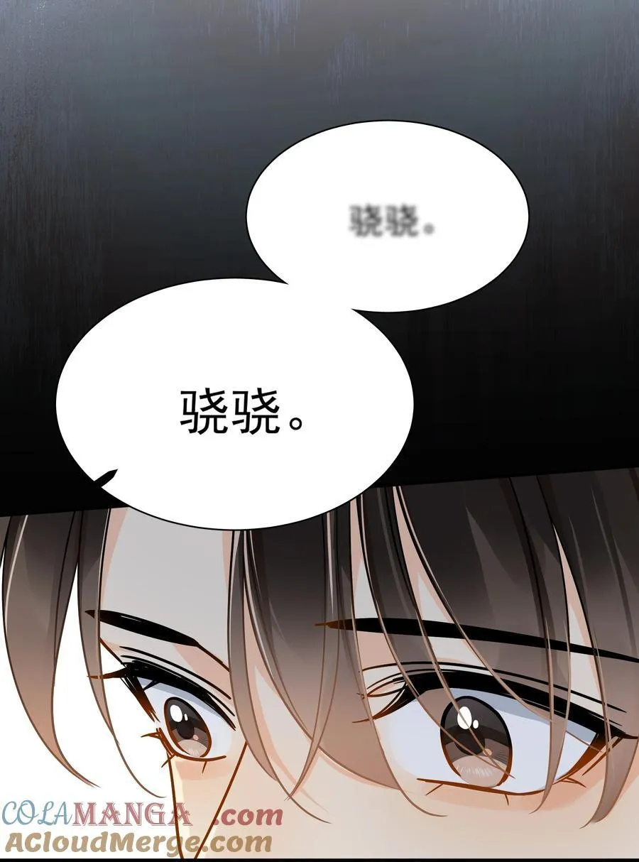 追尾漫画,101 走红之后-21图
