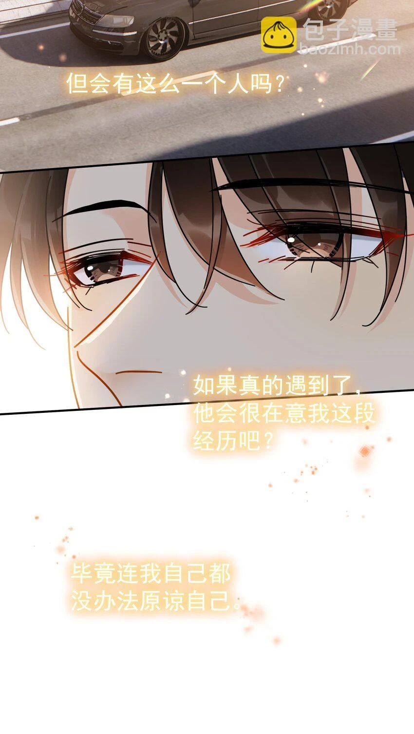 追尾 交警扣车 营运损失漫画,057 所以我是第一个2图
