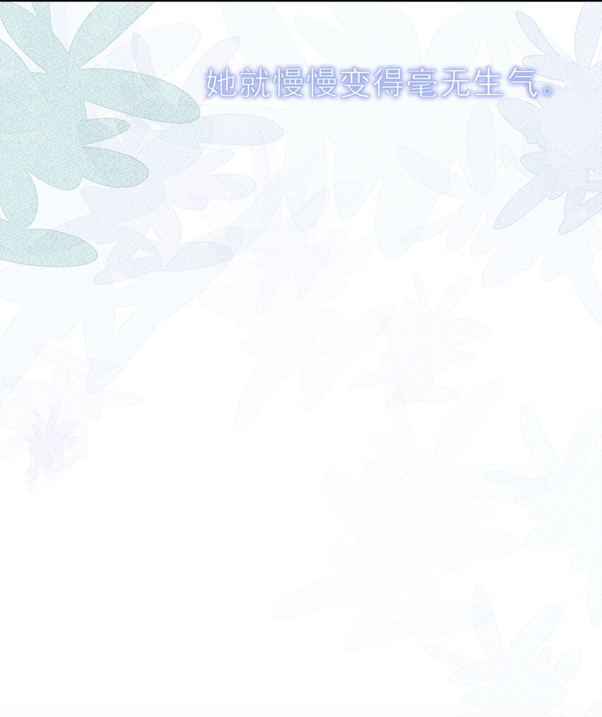 追尾 交警扣车 营运损失漫画,054 我会帮他实现的1图
