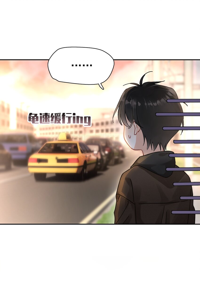 追尾不严重是走保险还是私了漫画,002 老同学2图