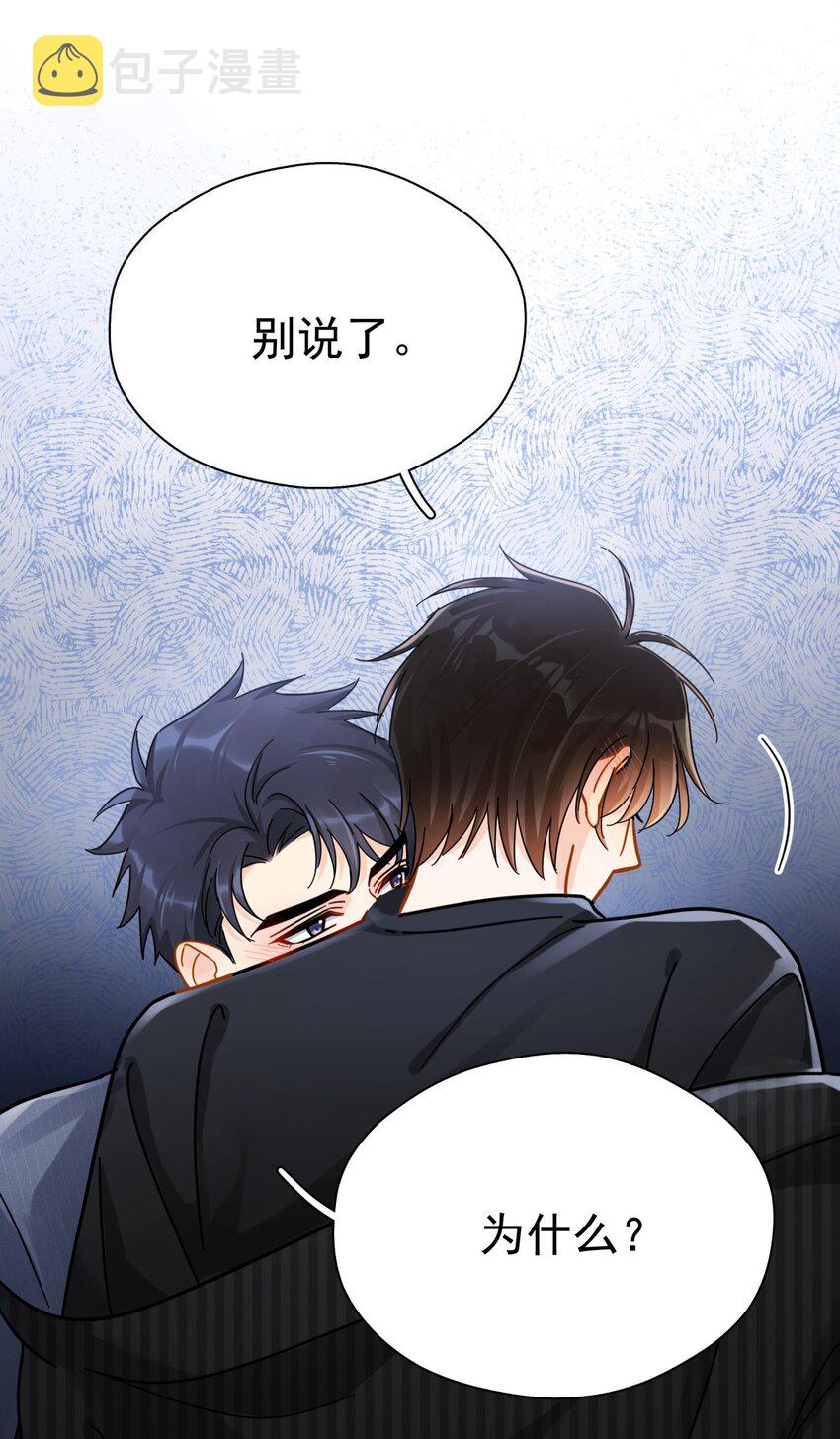 追尾漫画,052 20万赔给你好不好？2图