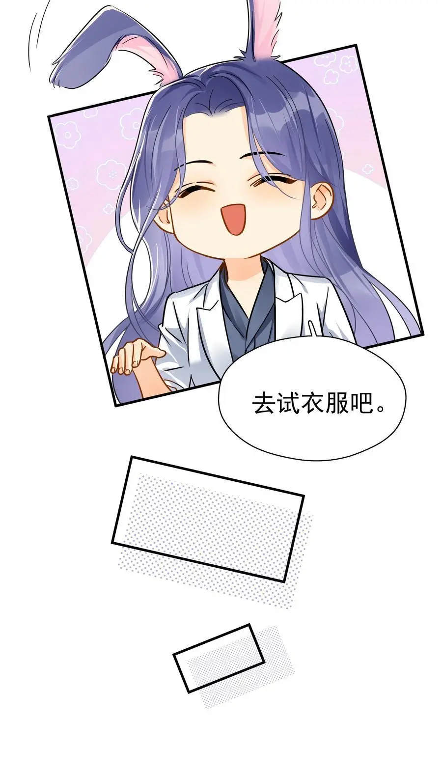 追尾漫画,084 发布会上的小王子2图