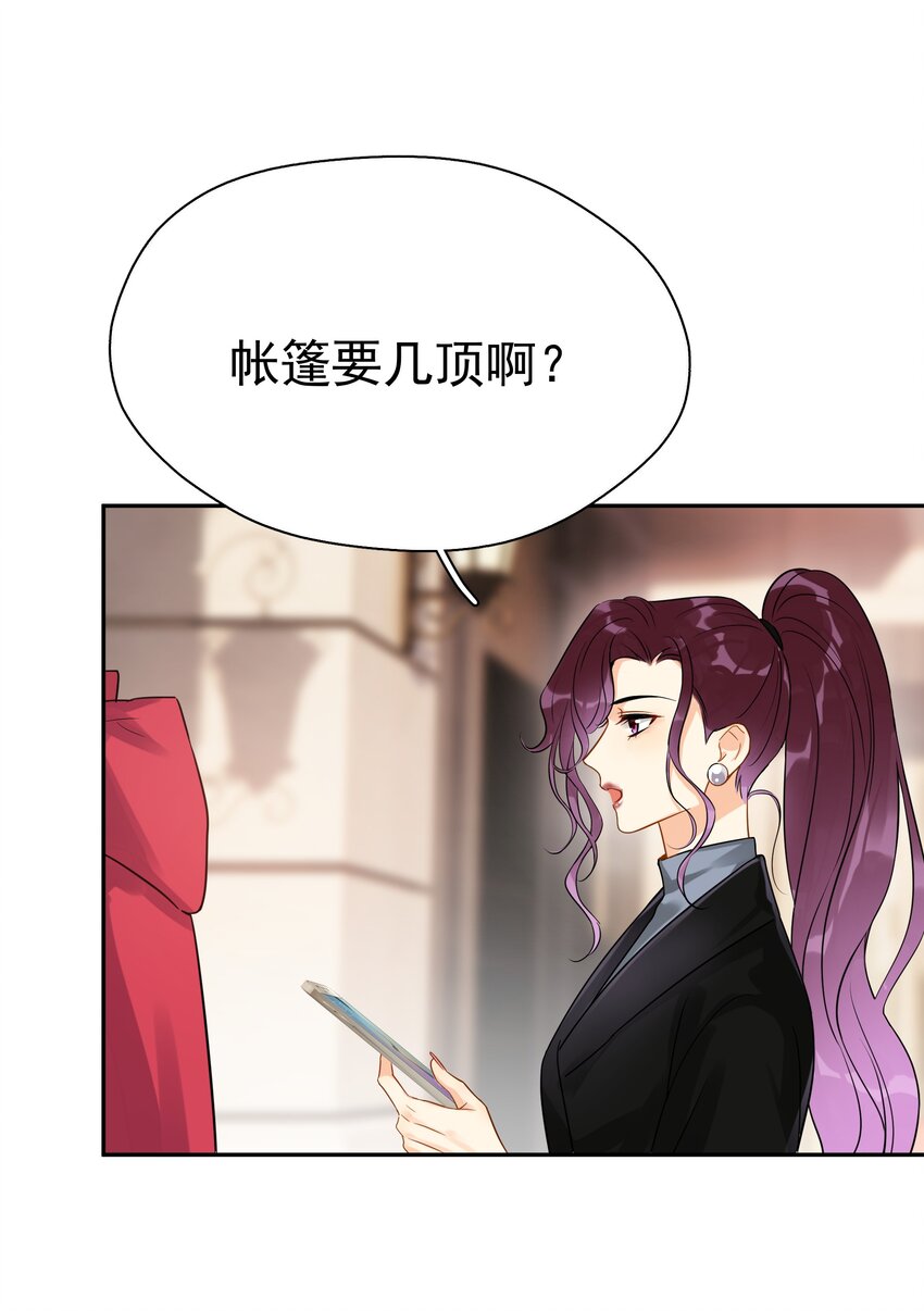 追尾漫画,018 你懂不懂什么叫做2图