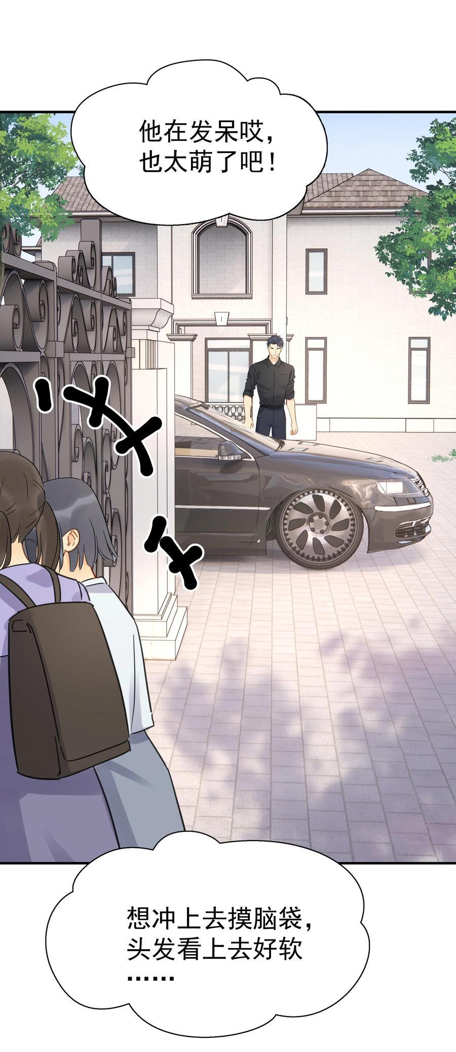 追尾 交警扣车 营运损失漫画,081 软么，摸摸2图
