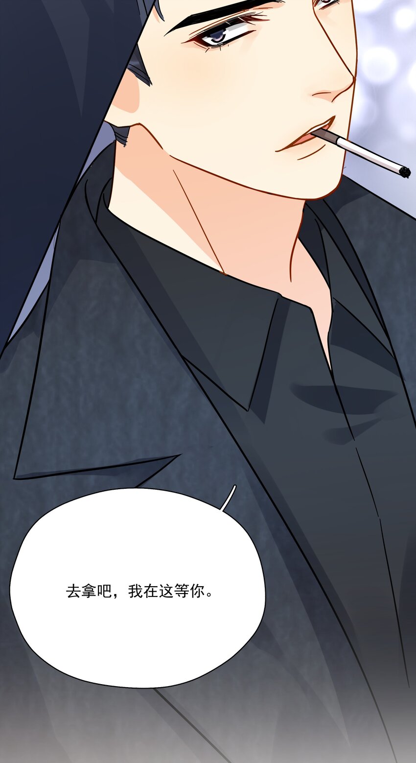 追尾 交警扣车 营运损失漫画,012 我在这等你2图