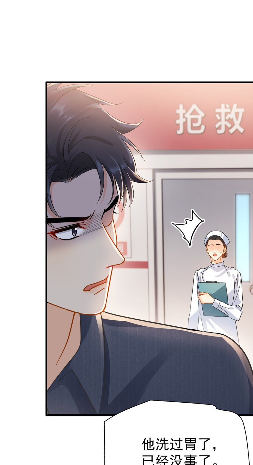 追尾漫画,053 他是真的绝望过2图