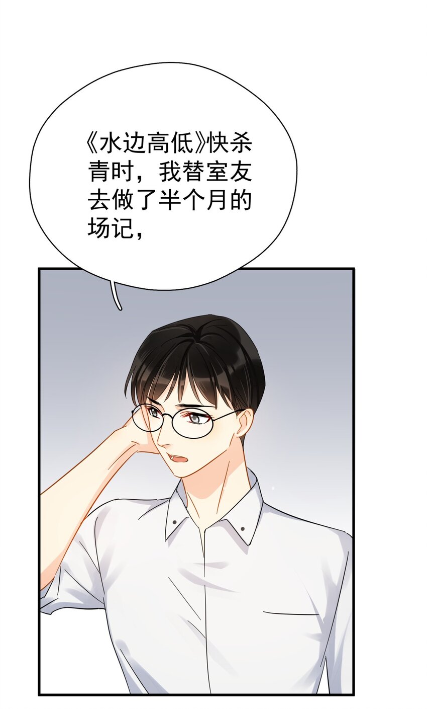 追尾 交警扣车 营运损失漫画,043 这人就没安一点好心！1图