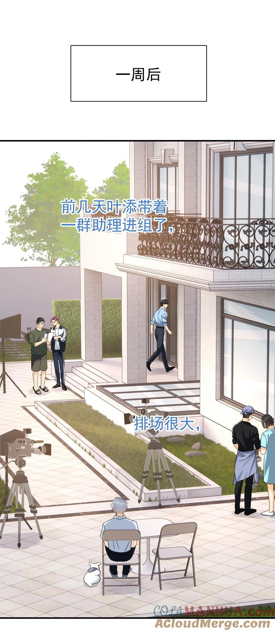 追尾 交警扣车 营运损失漫画,081 软么，摸摸1图