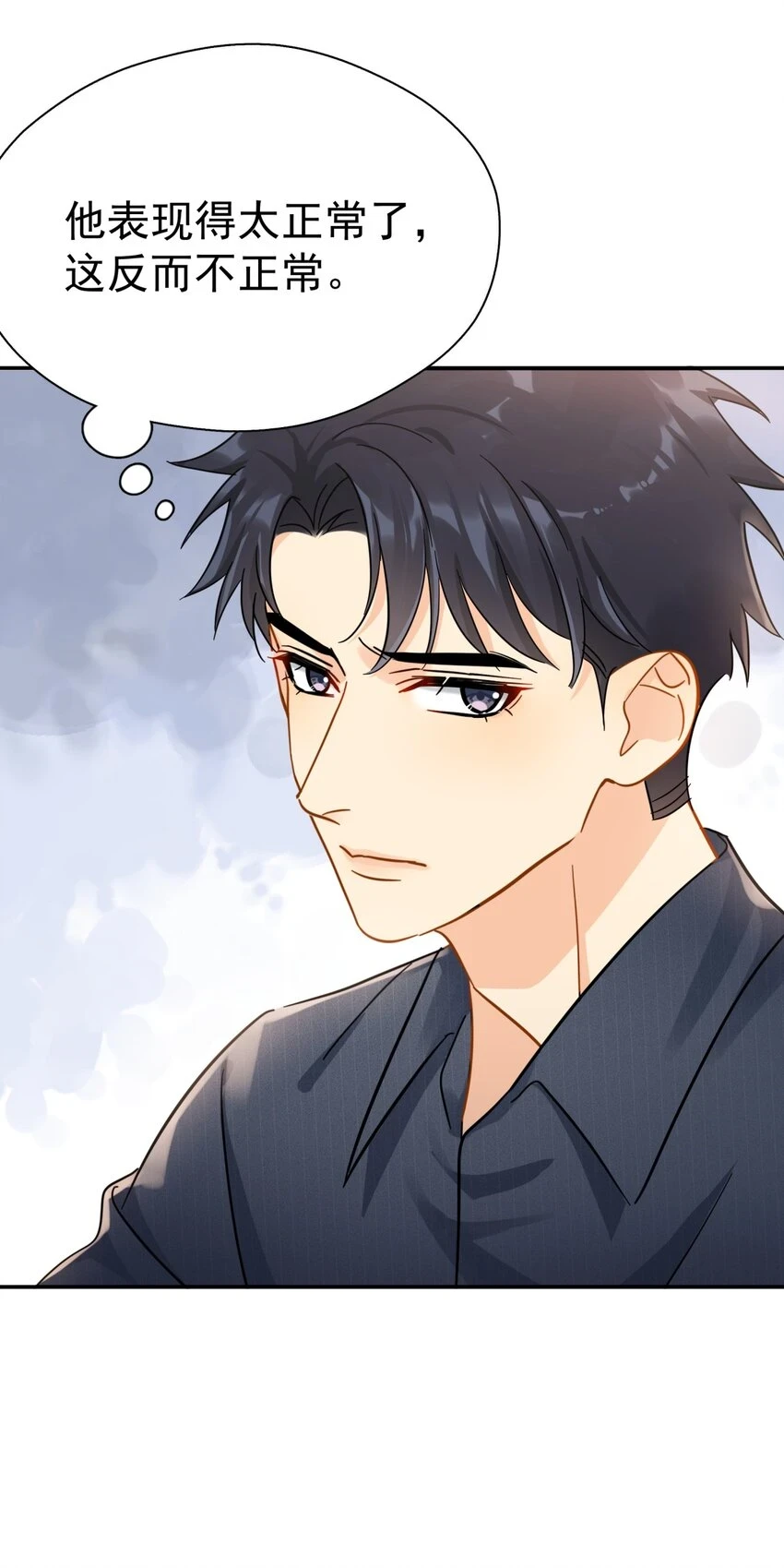 追尾误工费怎么赔漫画,057 所以我是第一个1图
