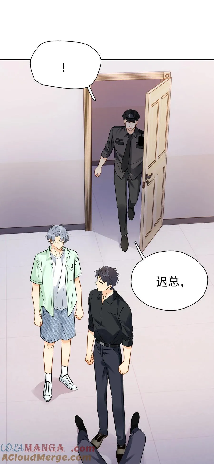 追尾漫画,093 负伤1图