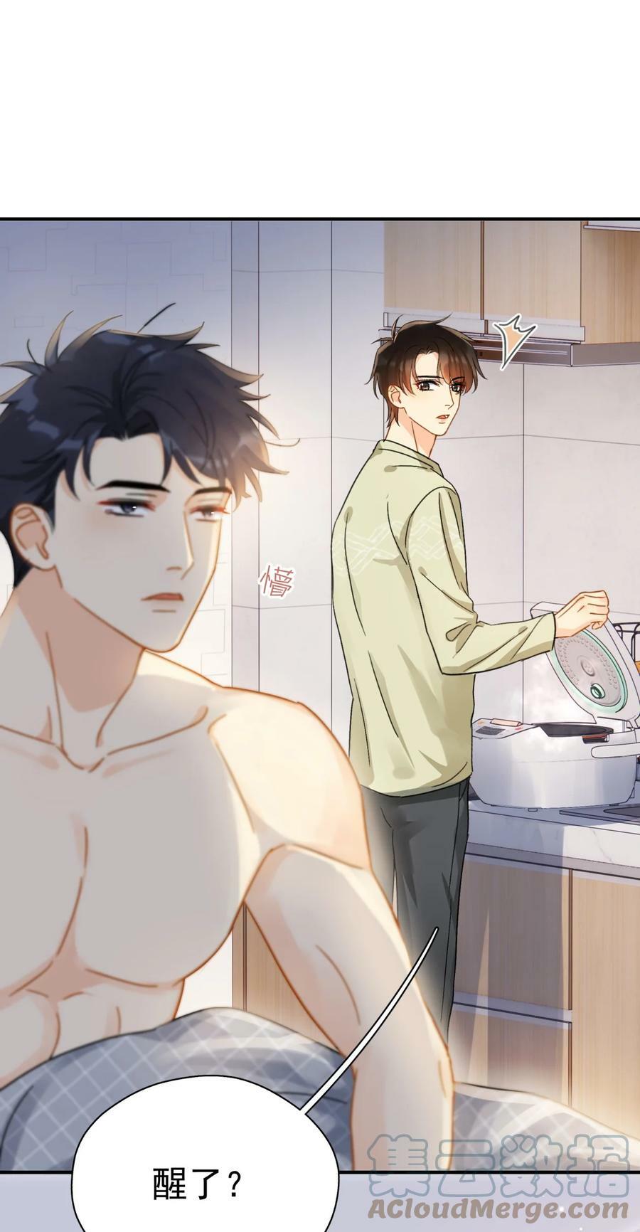 追尾漫画,060 只有友情1图