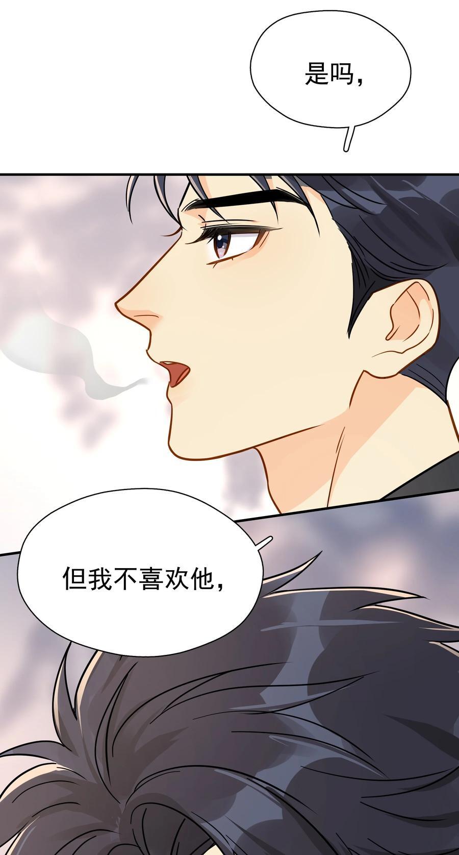 追尾漫画,082 招架不住的直球2图