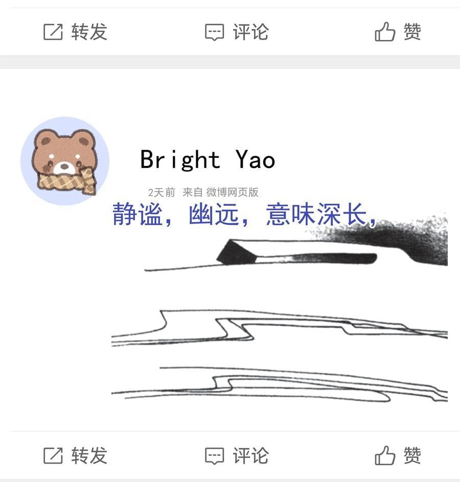 追尾漫画,081 软么，摸摸2图