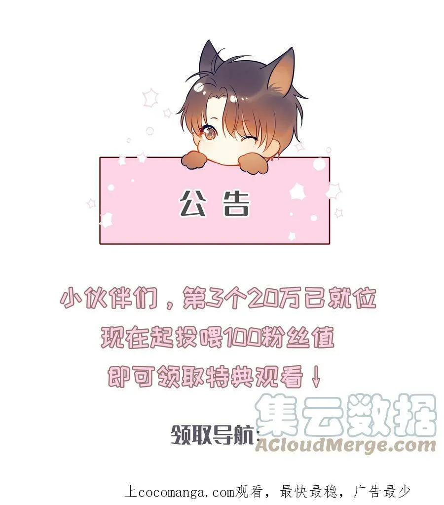 追尾漫画,特典 领取指南1图
