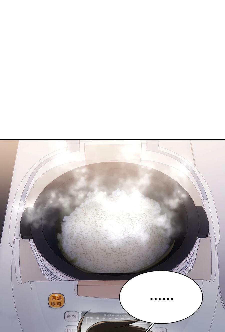 追尾漫画,060 只有友情2图
