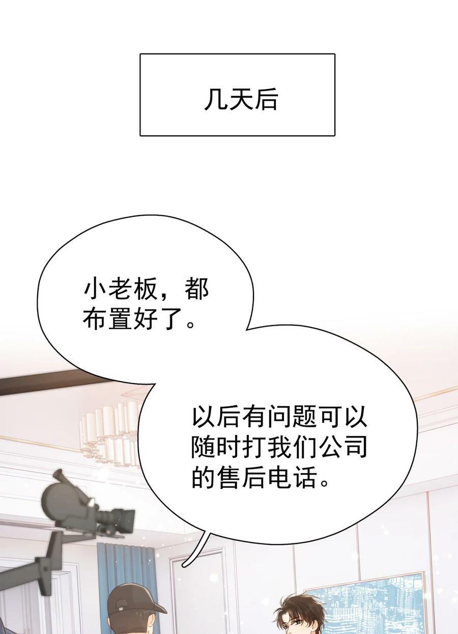 追尾漫画,067 高中生谈恋爱似的2图