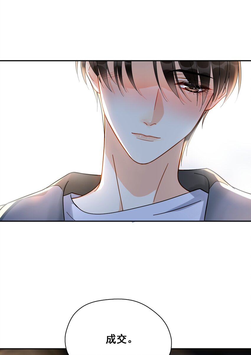 追尾 交警扣车 营运损失漫画,010 怕你是惯犯2图