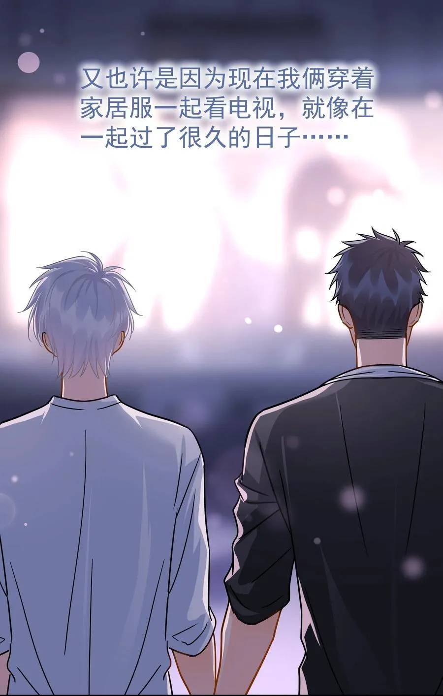追尾 交警扣车 营运损失漫画,098 这就是恋爱吧2图