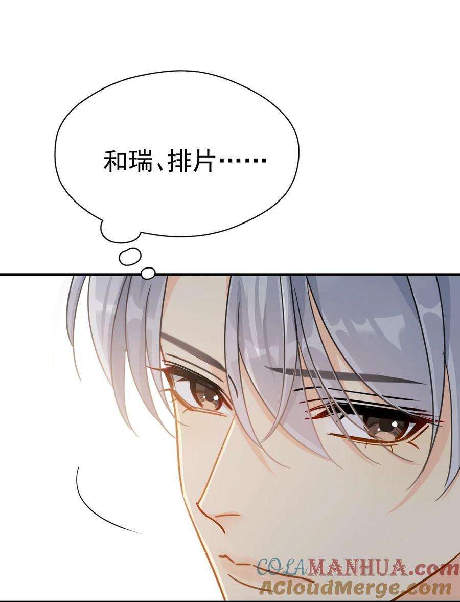 追尾 交警扣车 营运损失漫画,073 交易结束1图
