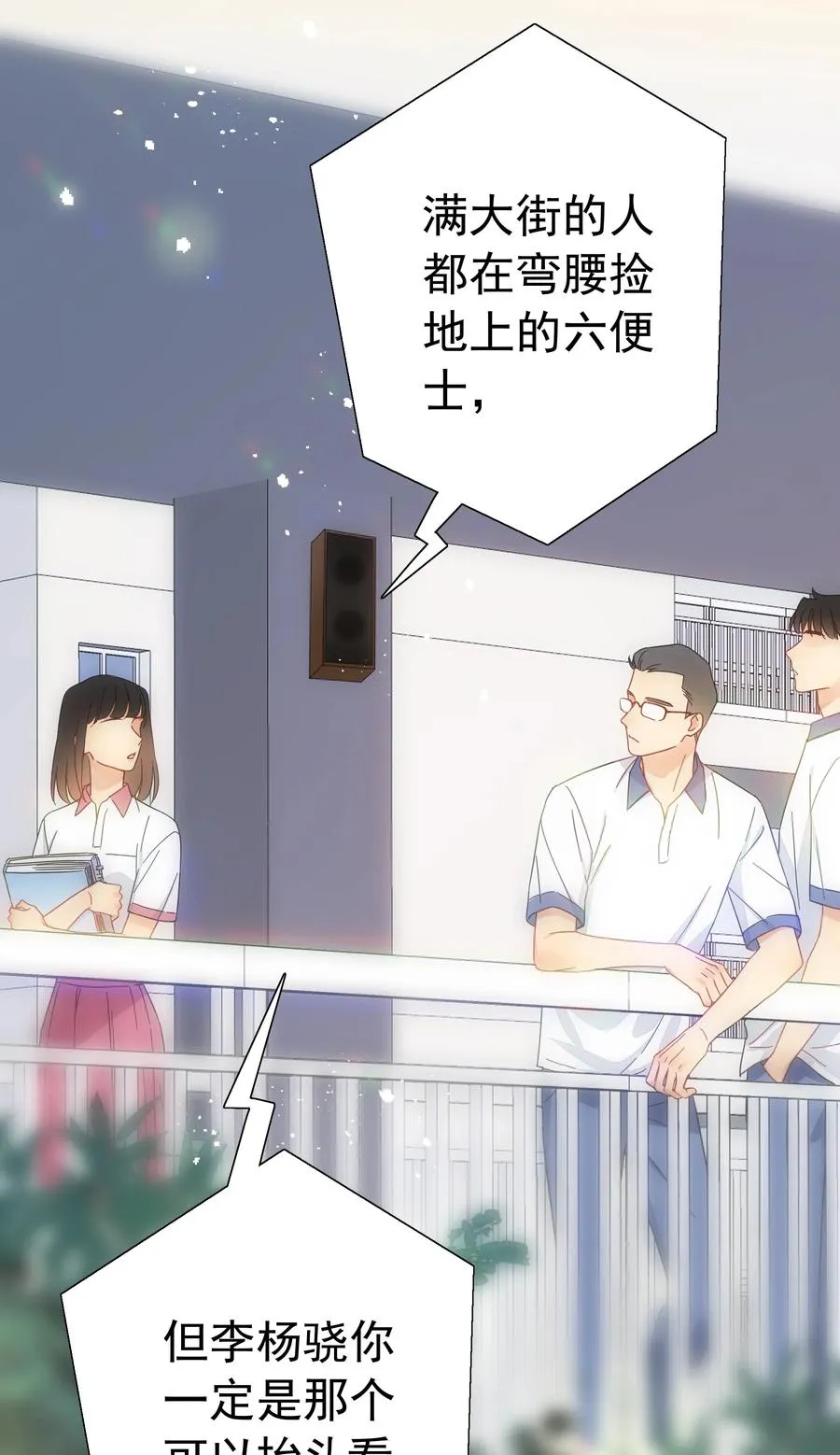 追尾漫画,000 预告2图