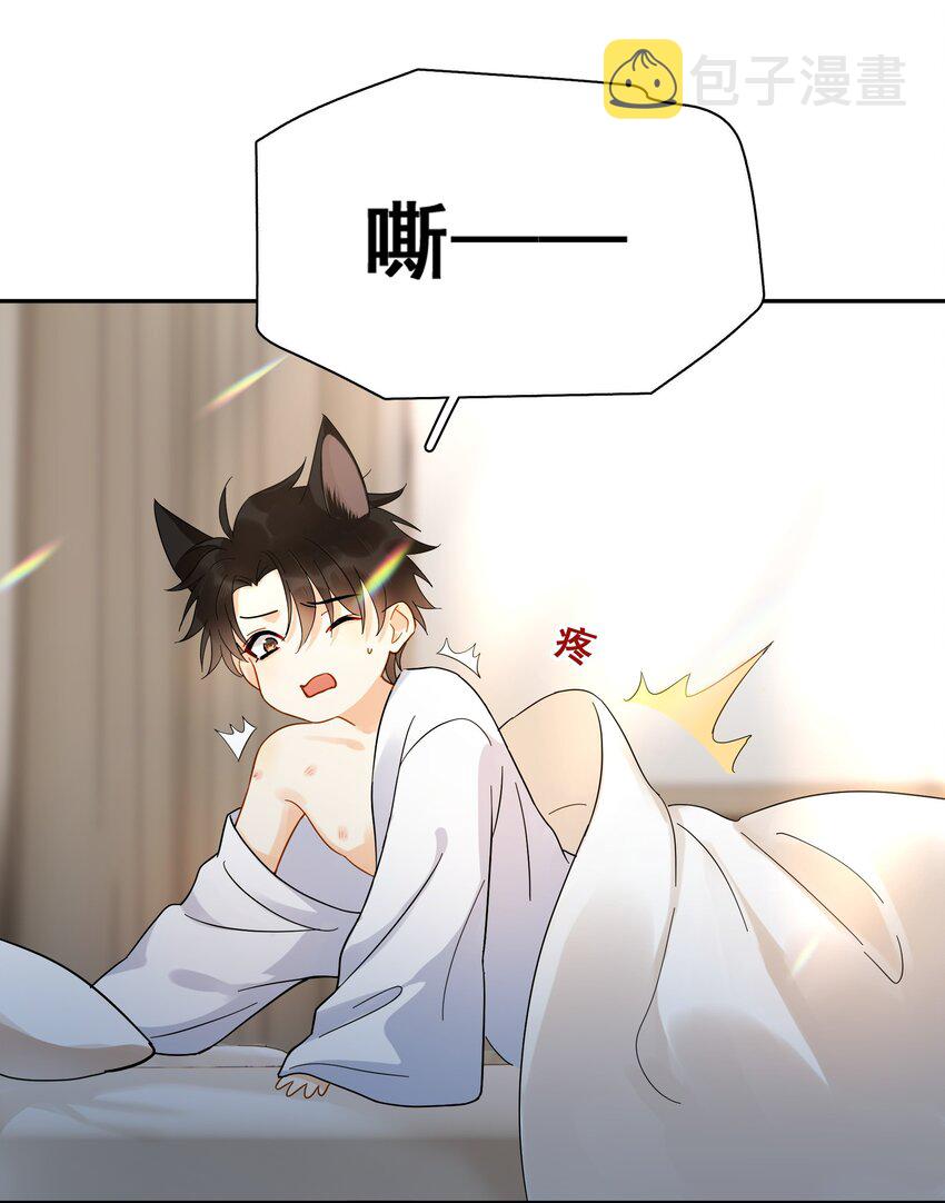 追尾漫画,011 悔不当初1图
