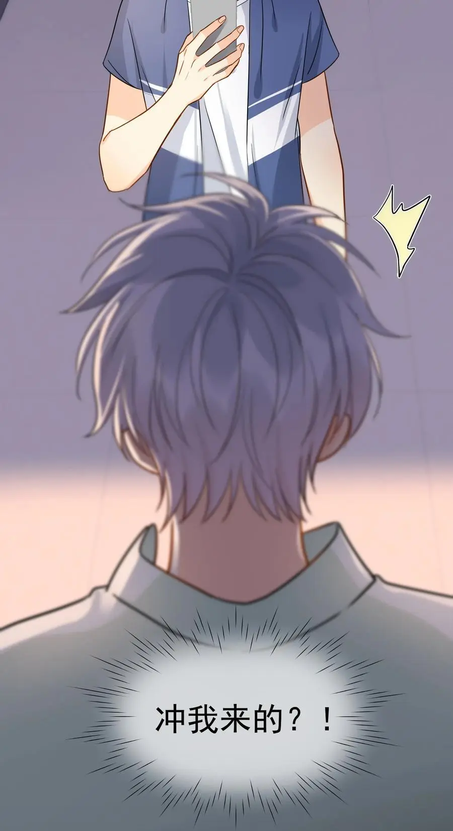 追尾漫画,088 陷入危机2图