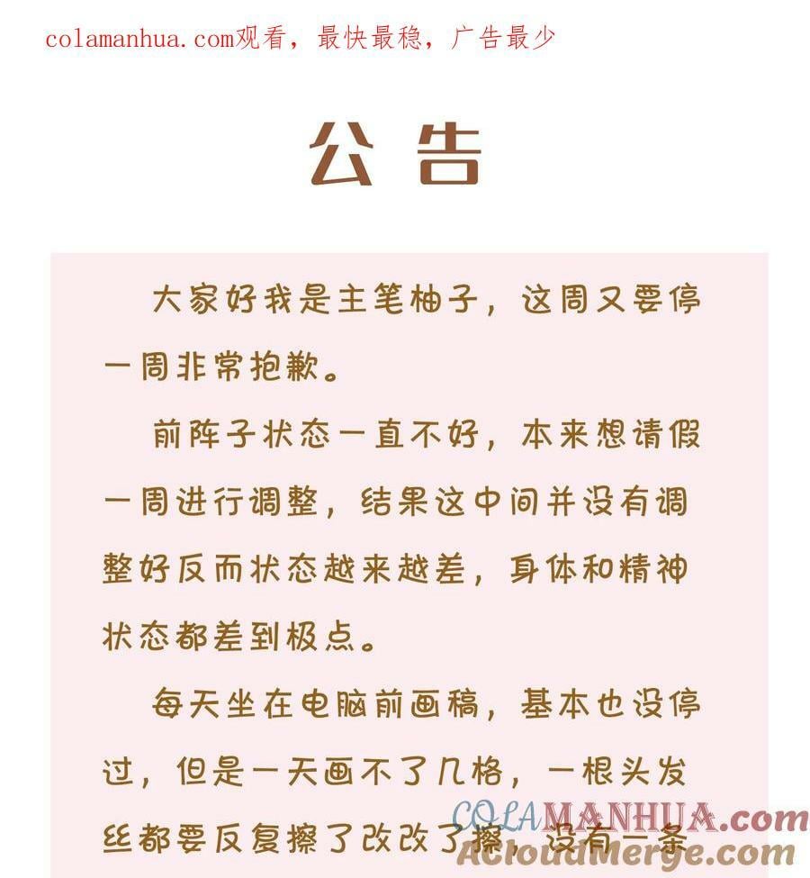 追尾漫画,请假 +抽奖1图