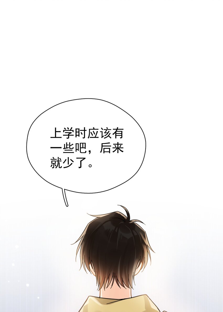 追尾漫画,040 封杀警告2图