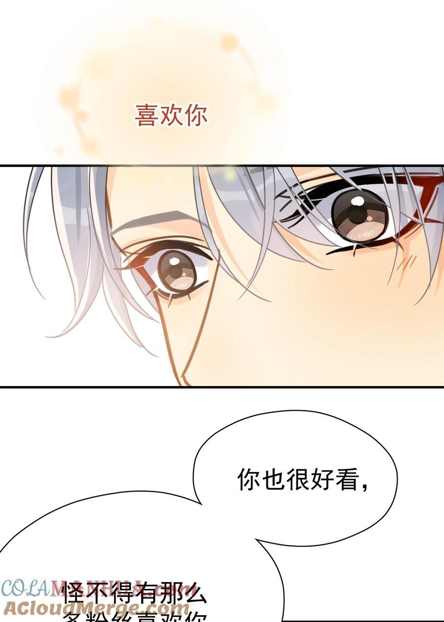 追尾漫画,077 约见1图