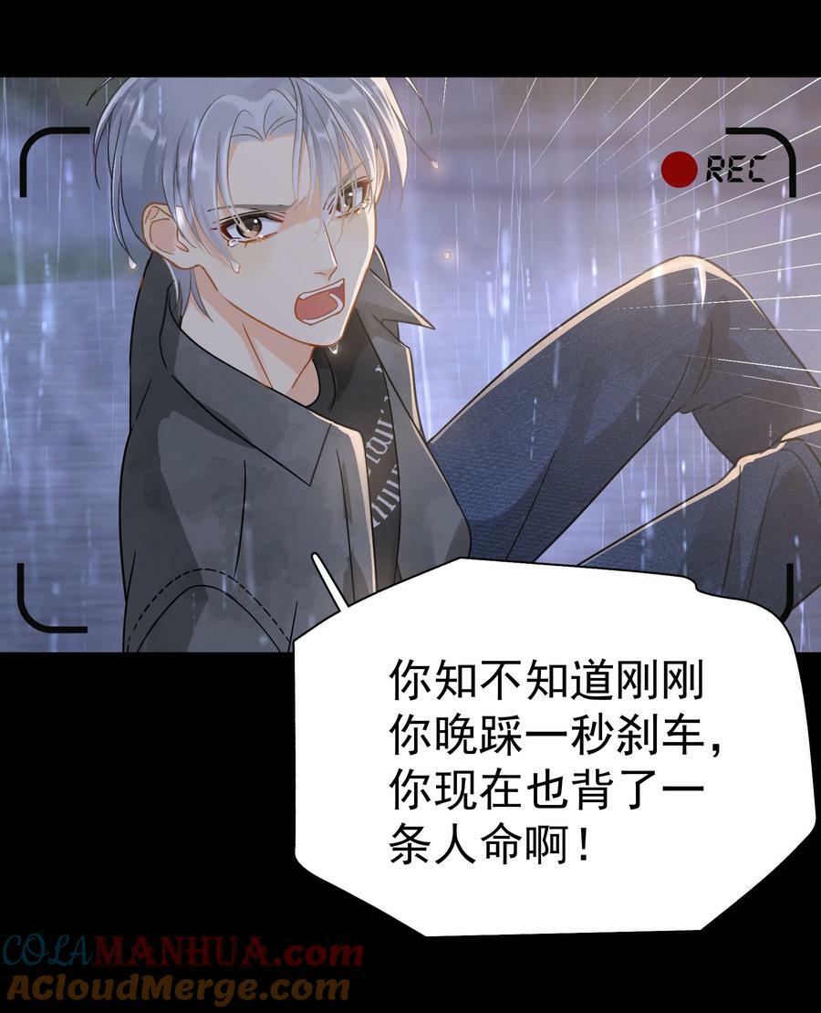 追尾 交警扣车 营运损失漫画,070 雨中1图