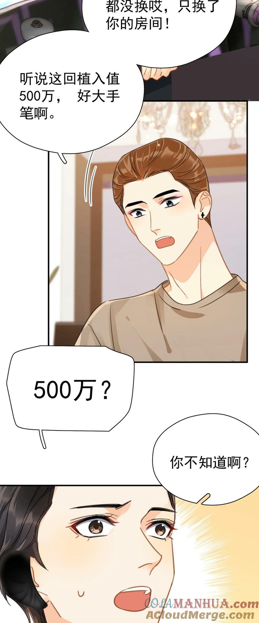 追尾漫画,067 高中生谈恋爱似的1图