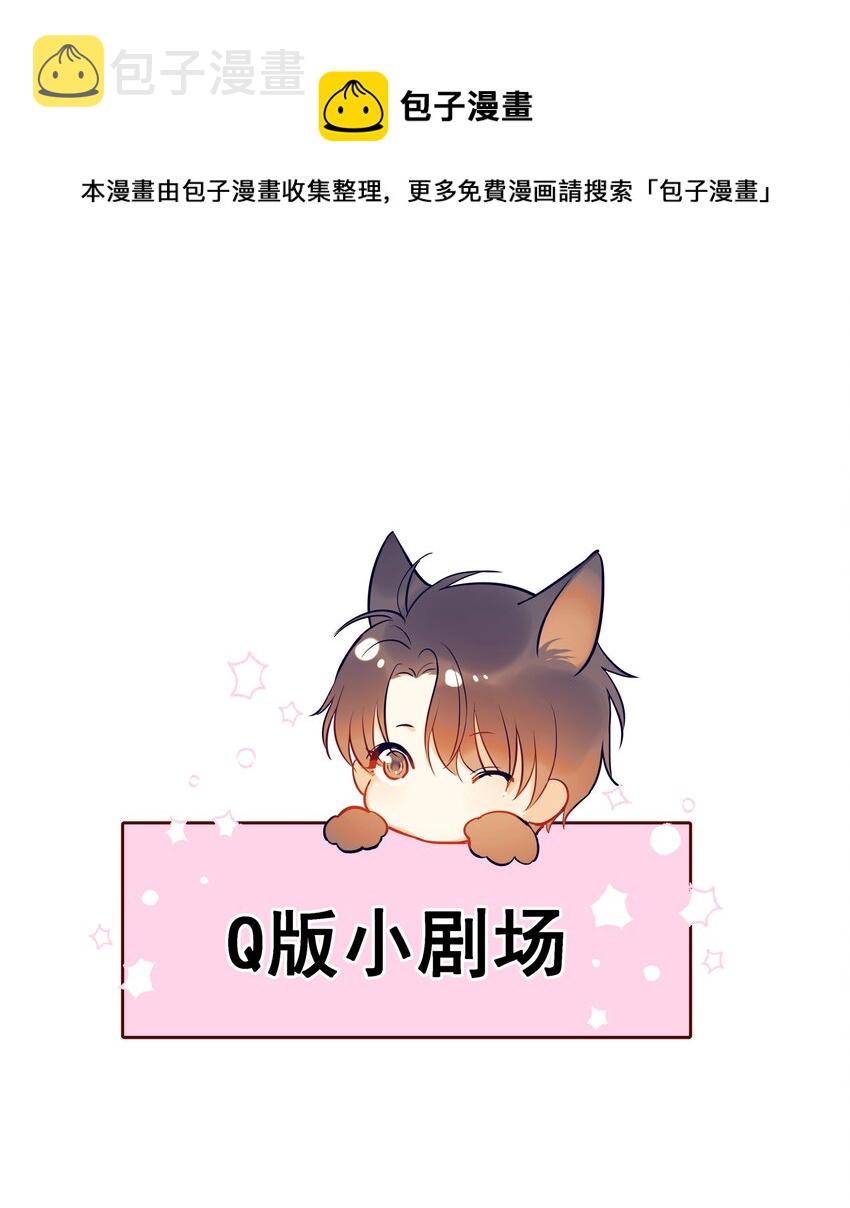 追尾漫画,停更00 小剧场-下周复更1图