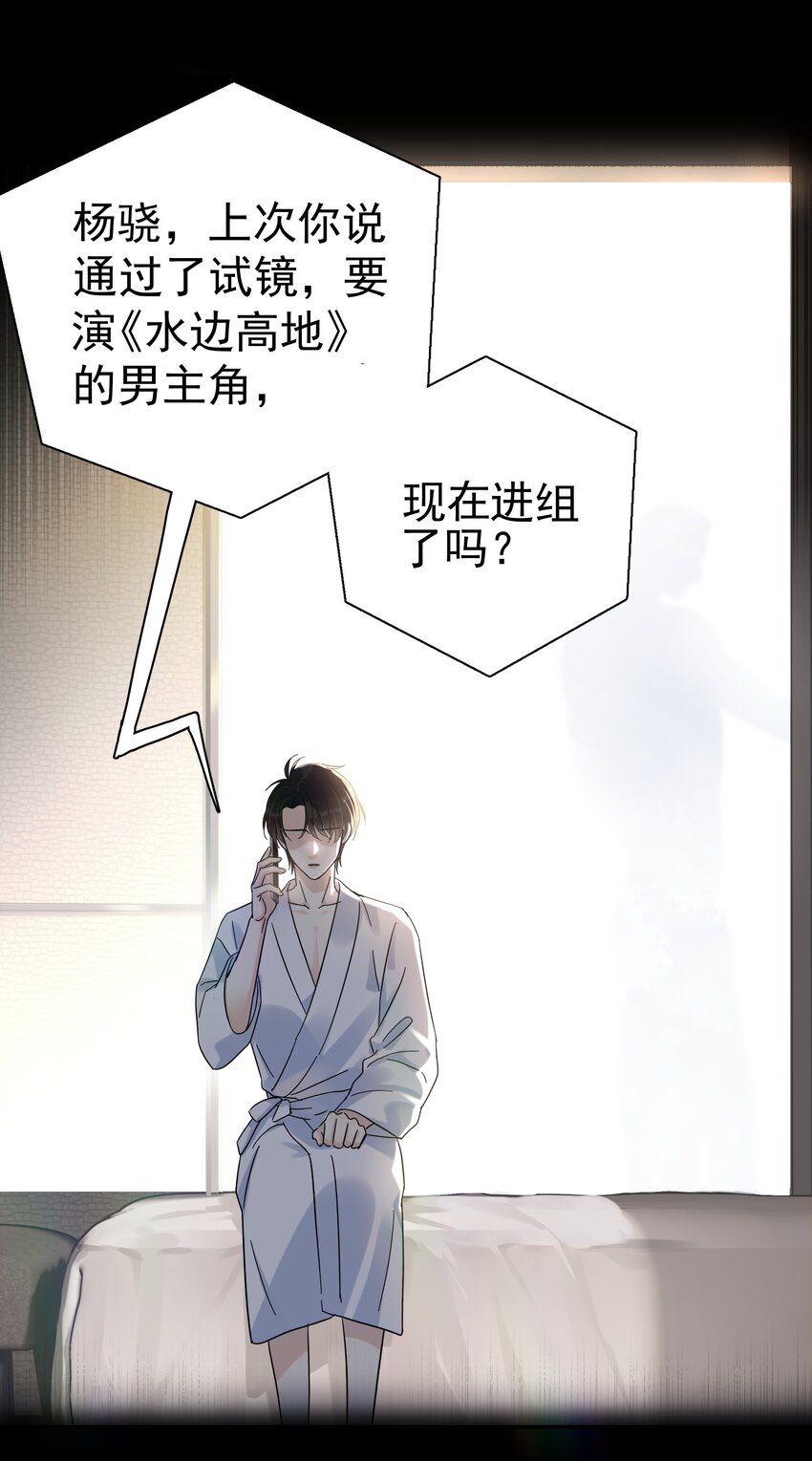 追尾漫画,005 封杀1图