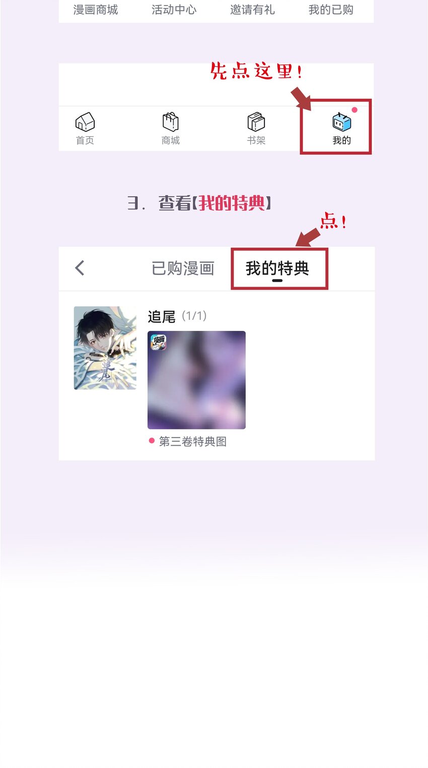 追尾漫画,中奖公布00 +特典领取指南2图
