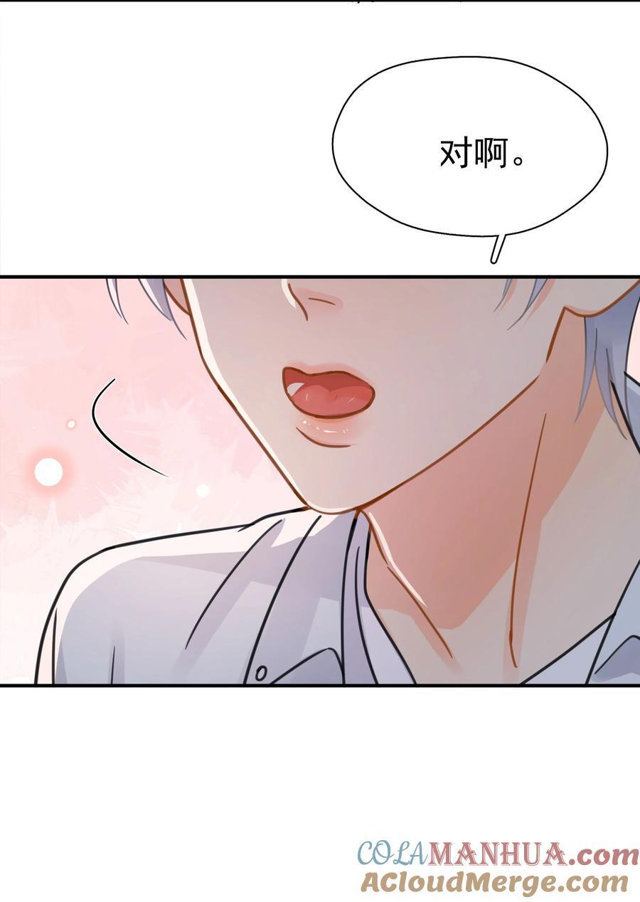 追尾不严重是走保险还是私了漫画,078 冰火两重天的甜腻感1图