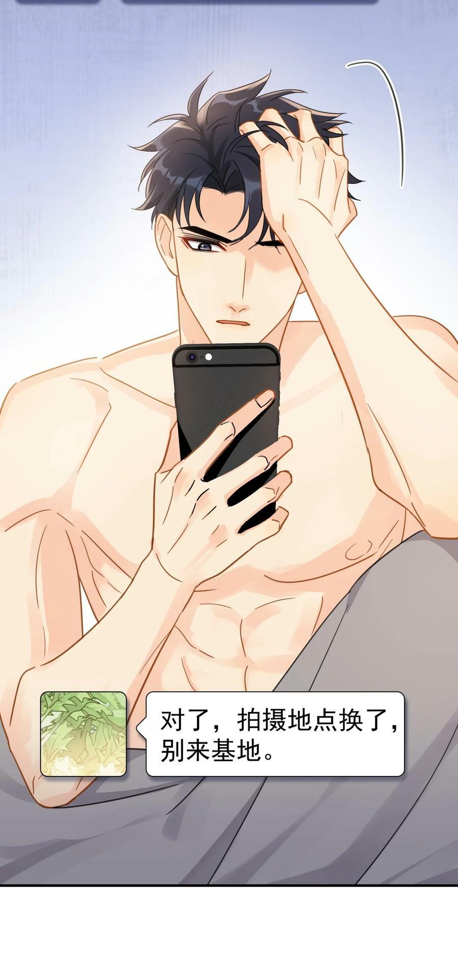 追尾漫画,073 交易结束2图