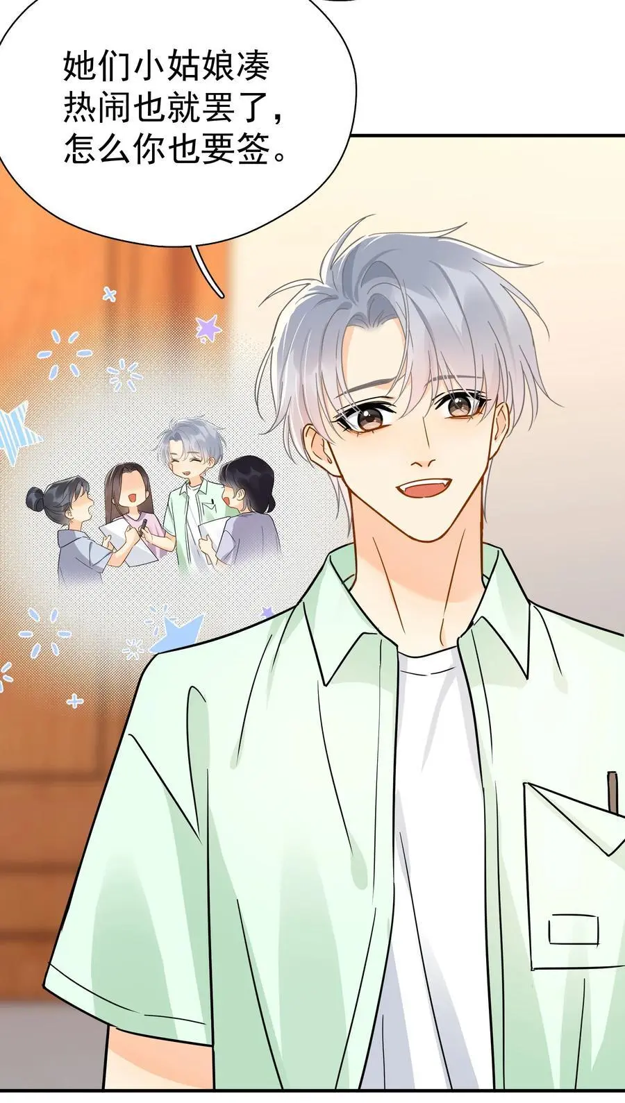 追尾漫画,087 杀青2图