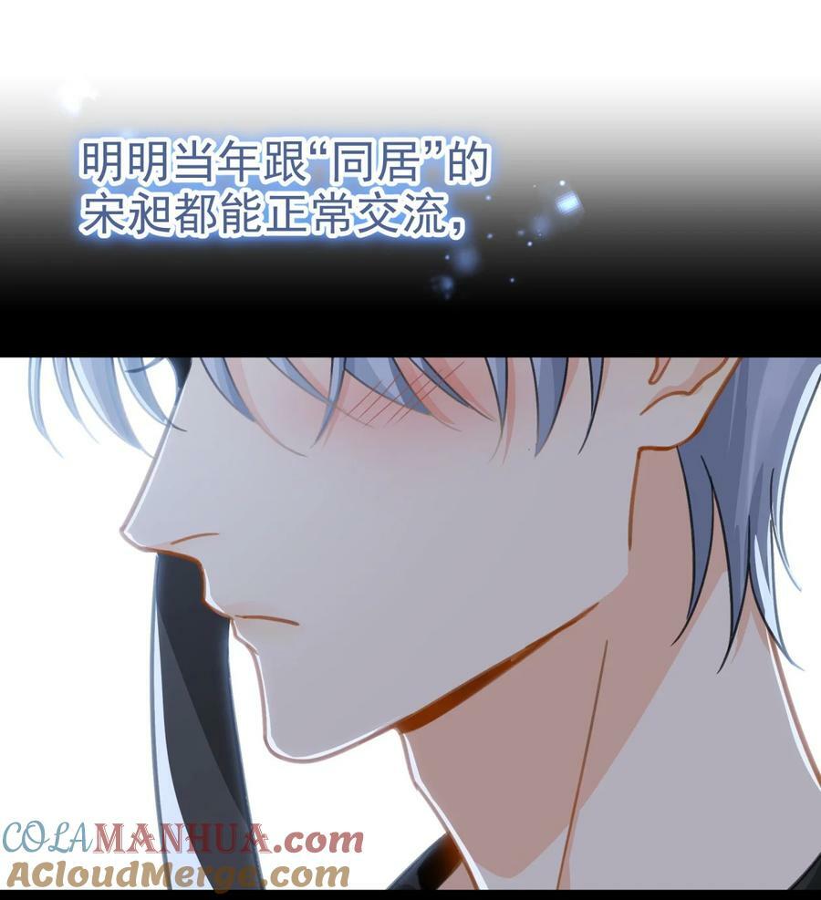 追尾 交警扣车 营运损失漫画,071 欲擒故纵1图
