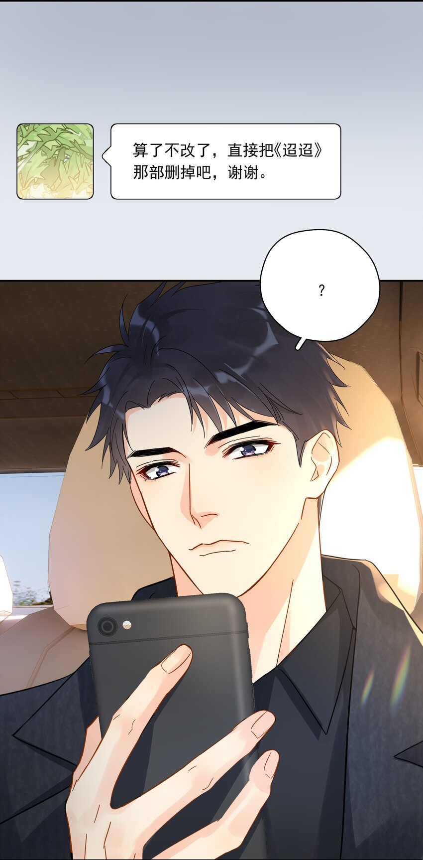 追尾 交警扣车 营运损失漫画,015 硬盘里的影片1图