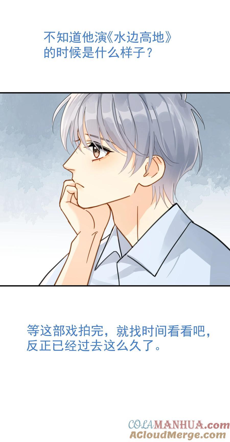 追尾 交警扣车 营运损失漫画,081 软么，摸摸1图
