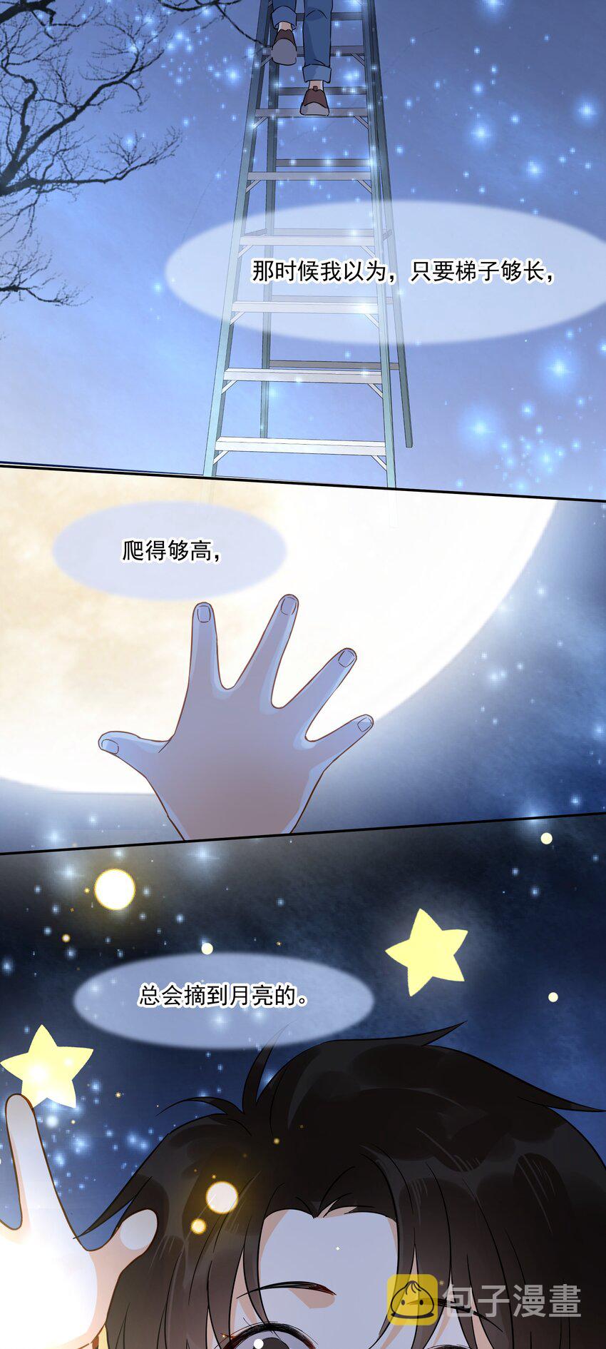 追尾 交警扣车 营运损失漫画,012 我在这等你1图